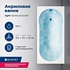 Ванна Aquanet Light, 150х70, 243869