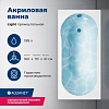 Ванна Aquanet Light, 160х70, 243871