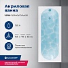 Ванна Aquanet Lotos, 165х70, 330873