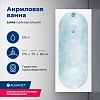 Ванна Aquanet Lotos, 170х75, 311882