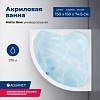 Ванна Aquanet Malta, 150х150, 205410