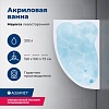 Ванна Aquanet Mayorca, 150х100, 205403