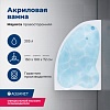 Ванна Aquanet Mayorca, 150х100, 205438