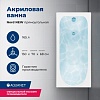 Ванна Aquanet Nord, 150х70, 242401