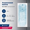 Ванна Aquanet Nord, 170х80, 242400