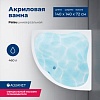 Ванна Aquanet Palau, 140х140, 205535