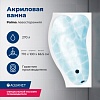 Ванна Aquanet Palma, 170х90, 205737