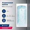 Ванна Aquanet Roma, 150х70, 205541