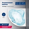 Ванна Aquanet Santiago, 160х160, 205545