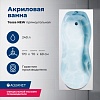 Ванна Aquanet Tessa, 170х70, 242925