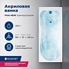 Ванна Aquanet Viola, 180х75, 242745