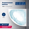 Ванна Aquanet Vista, 150х150, 254389