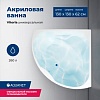 Ванна Aquanet Vitoria, 130х130, 205371