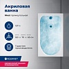 Ванна Aquanet West, 120х70, 205558