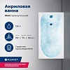 Ванна Aquanet West, 130х70, 205300