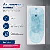 Ванна Aquanet West, 160х70, 205564