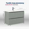 Тумба с раковиной Aquanet Джейн (Flat) 100 мисти грин