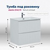 Тумба с раковиной Aquanet Джейн (Flat) 70 белый матовый