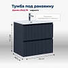 Тумба с раковиной Aquanet Джейн (Flat) 70 маренго