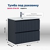 Тумба с раковиной Aquanet Джейн (Flat) 80 маренго