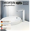 Смеситель BOCH MANN Chika, хром, BM8590