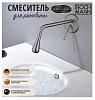 Встраиваемый смеситель BOCH MANN Tropfen-Bn, никель, BM8928