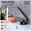Смеситель для раковины BOCH MANN Hoe, черный матовый, BM9633