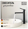 Смеситель BOCH MANN Stella, черный матовый, BM9130