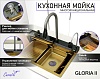 Кухонная мойка Ceruttispa, золото, CT10355