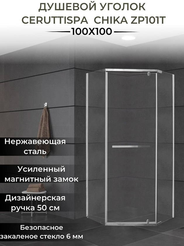 Душевой угол Ceruttispa, 100x100, CHIKA ZP101T