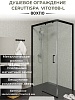 Душевое ограждение Ceruttispa, 110 см, VITO110B-L
