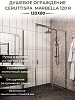 Душевое ограждение Ceruttispa, 120 см, MARBELLA 120 R