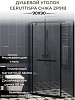 Душевое ограждение Ceruttispa, 90x90, CHIKA ZP91B