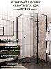 Душевое ограждение Ceruttispa, 100x100, C2A