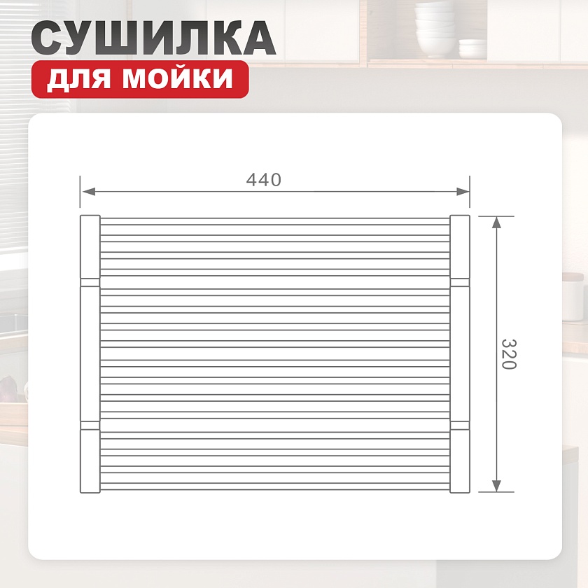 Ролл-мат Raglo сатин золотой R731.44.03