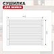 Ролл-мат Raglo сатин золотой R731.44.03 - изображение 8
