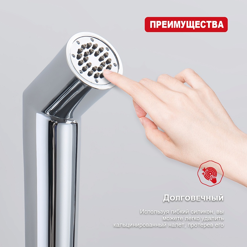 Гигиеническая лейка с клавишей регулировки воды Raglo R460.01 хром