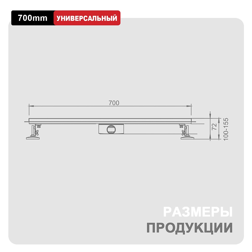 Душевой трап Raglo 7x70 поворот.сифон 360° сатин R651.70.05