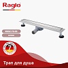 Душевой трап Raglo, 70 см, R652.70.05