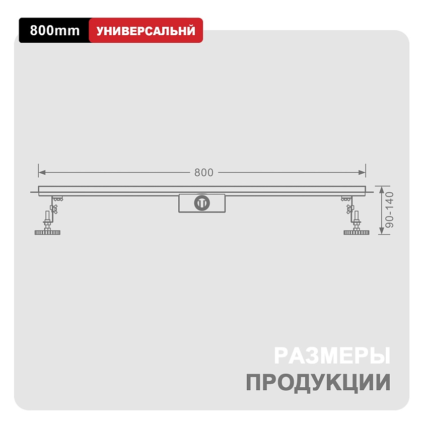 Душевой трап Raglo 7x80 поворот.сифон 360° сатин R652.80.05