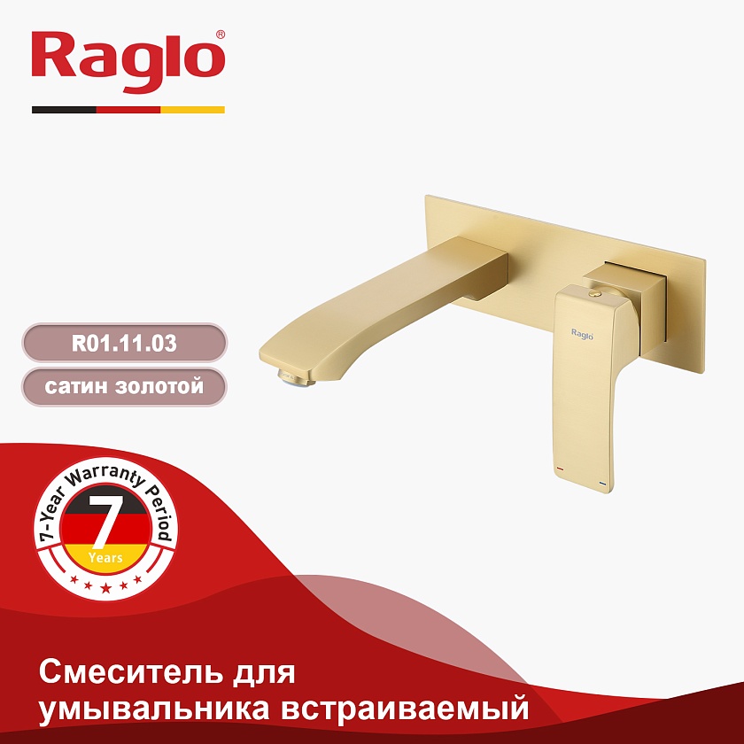 Встраиваемый смеситель для раковины Raglo R01.11.03, сатин золотой