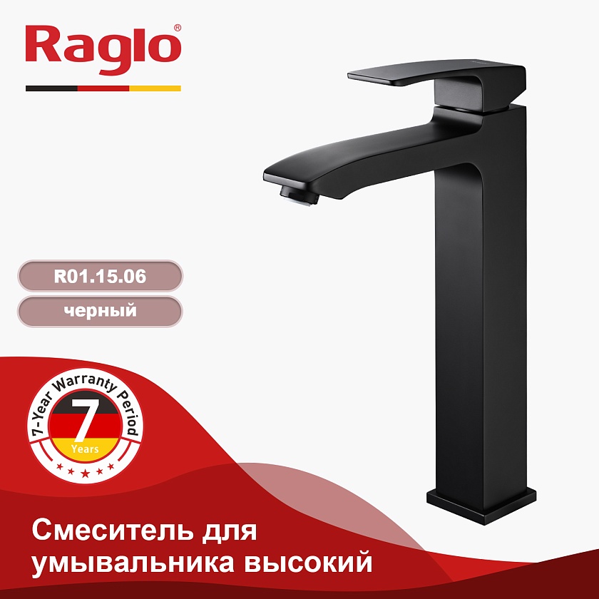 Высокий смеситель для раковин Raglo R01.15.06, черный