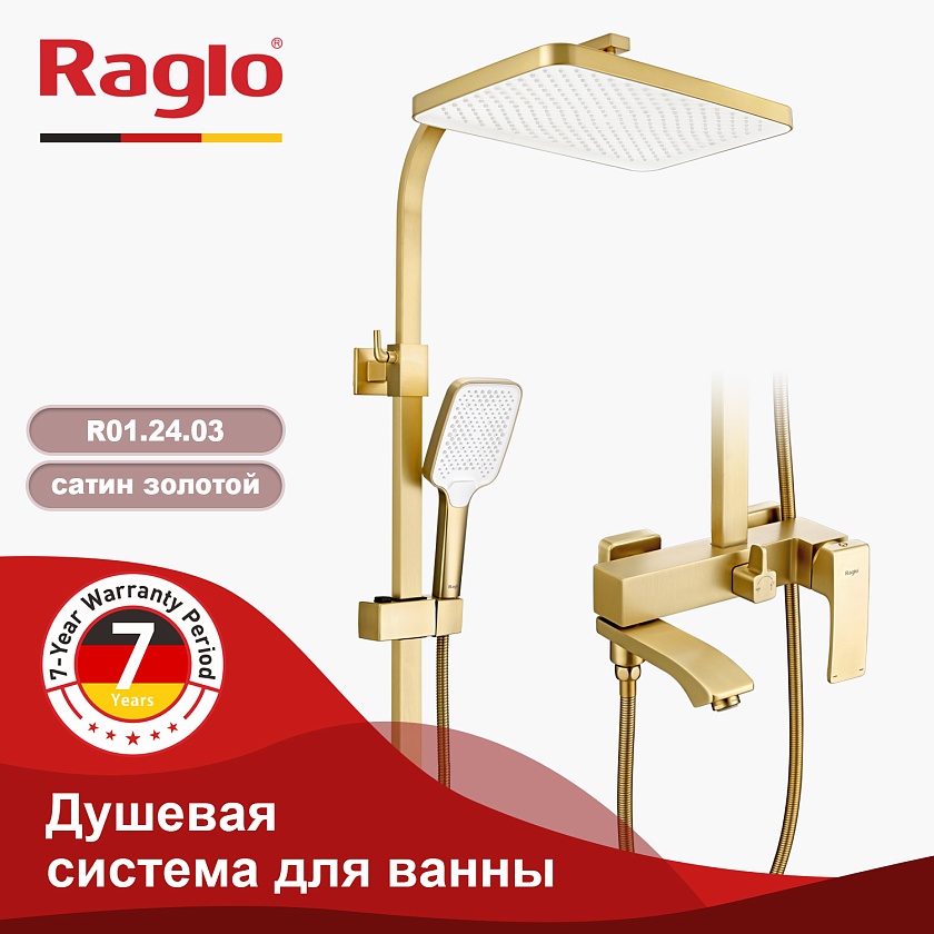 Душевая система Raglo R01.24.03, сатин золотой