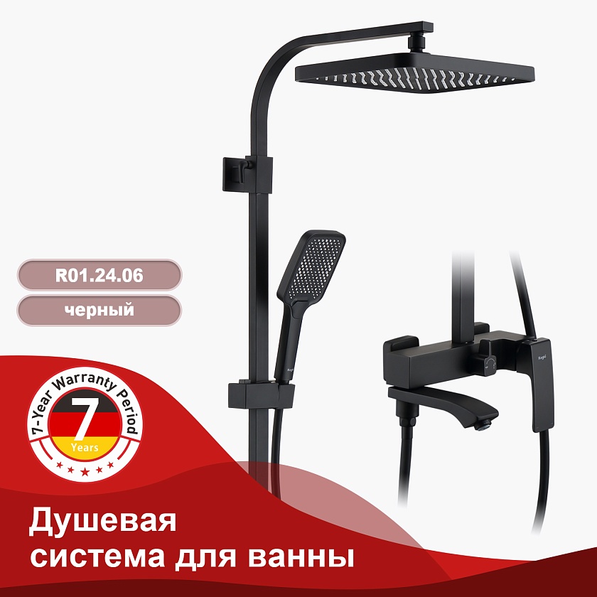 Душевая система Raglo R01.24.06, черный