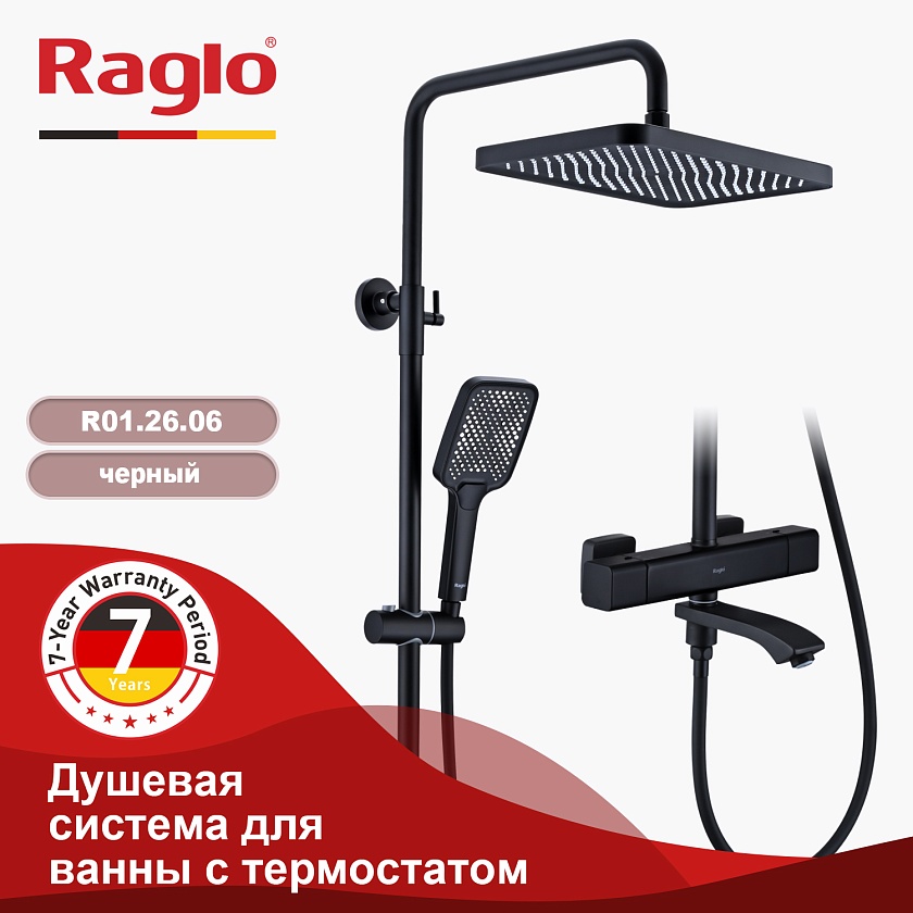 Душевая система с термостатом для ванны Raglo R01.26.06 черный