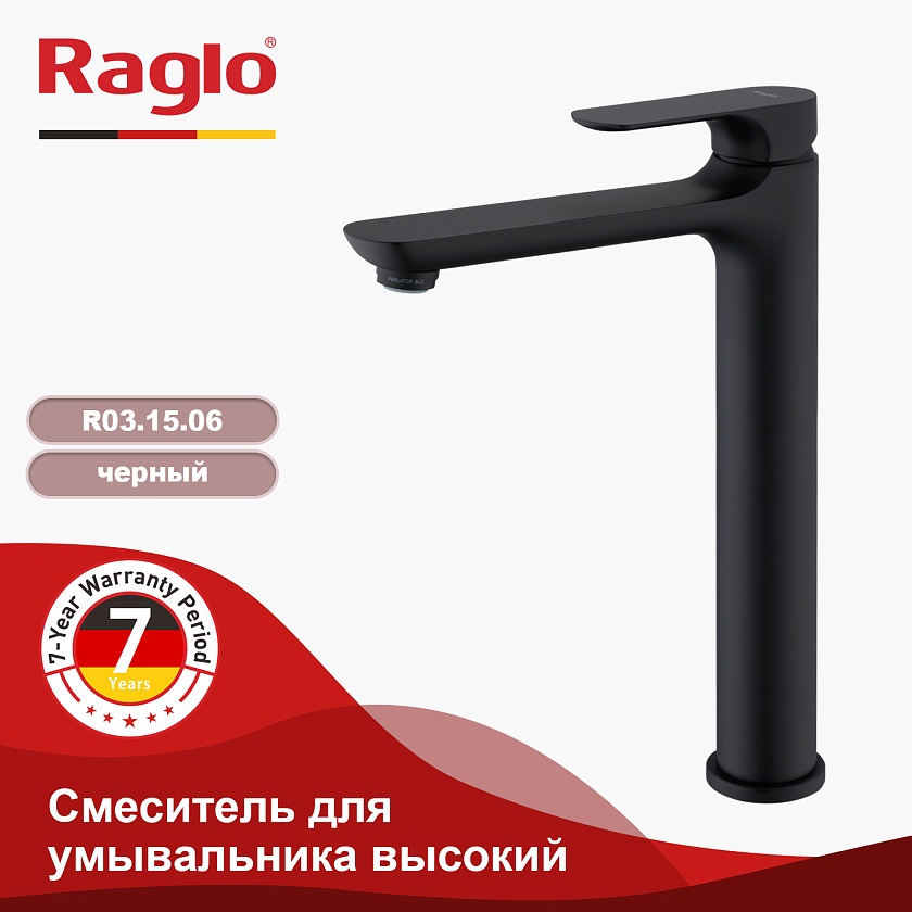Высокий смеситель для раковин Raglo R03.15.06, черный