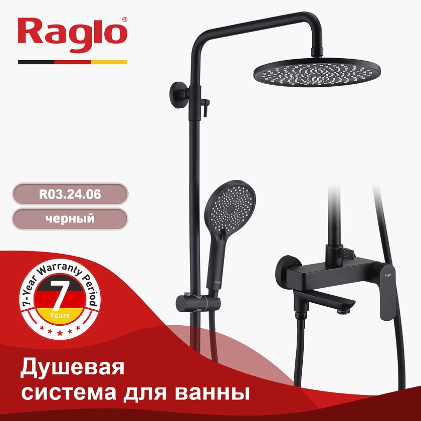 Душевая система Raglo R03.24.06, черный