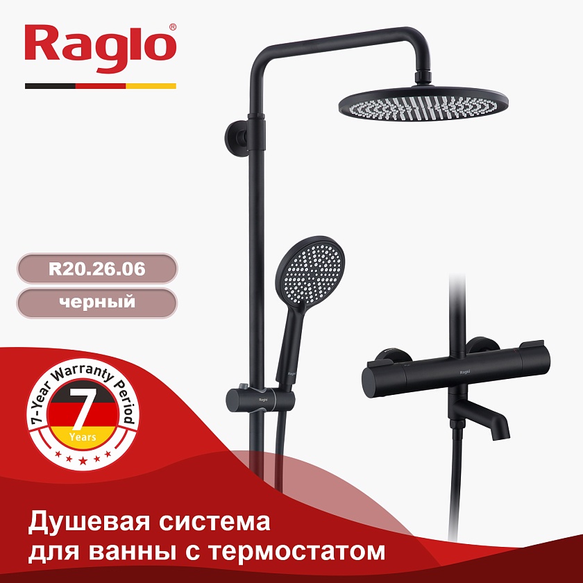 Душевая система с термостатом для ванны Raglo R20.26.06 чёрный