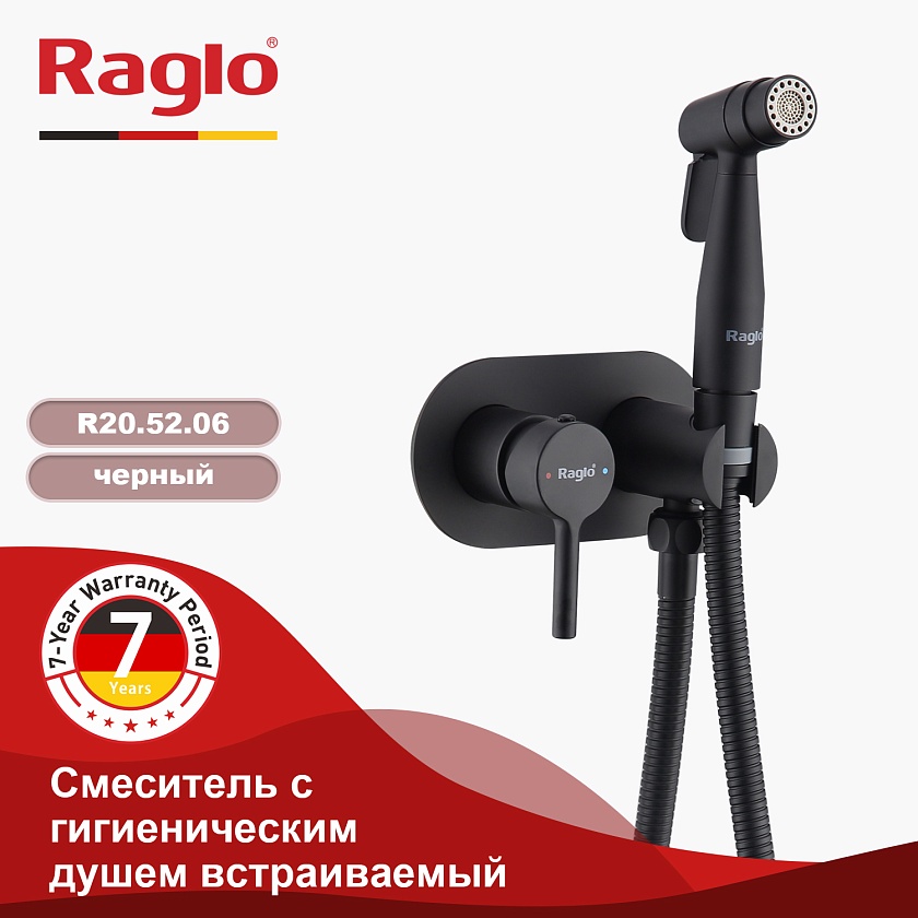 Встраиваемый смеситель с гигиеническим душем Raglo R20.52.06, черный