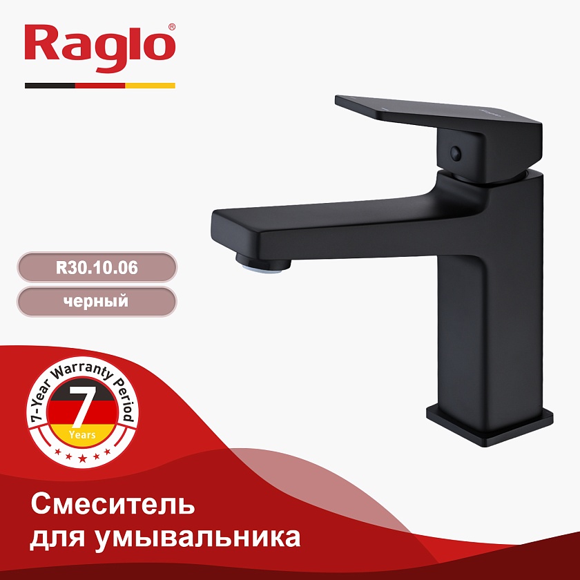 Смеситель для раковины Raglo R30.10.06, черный